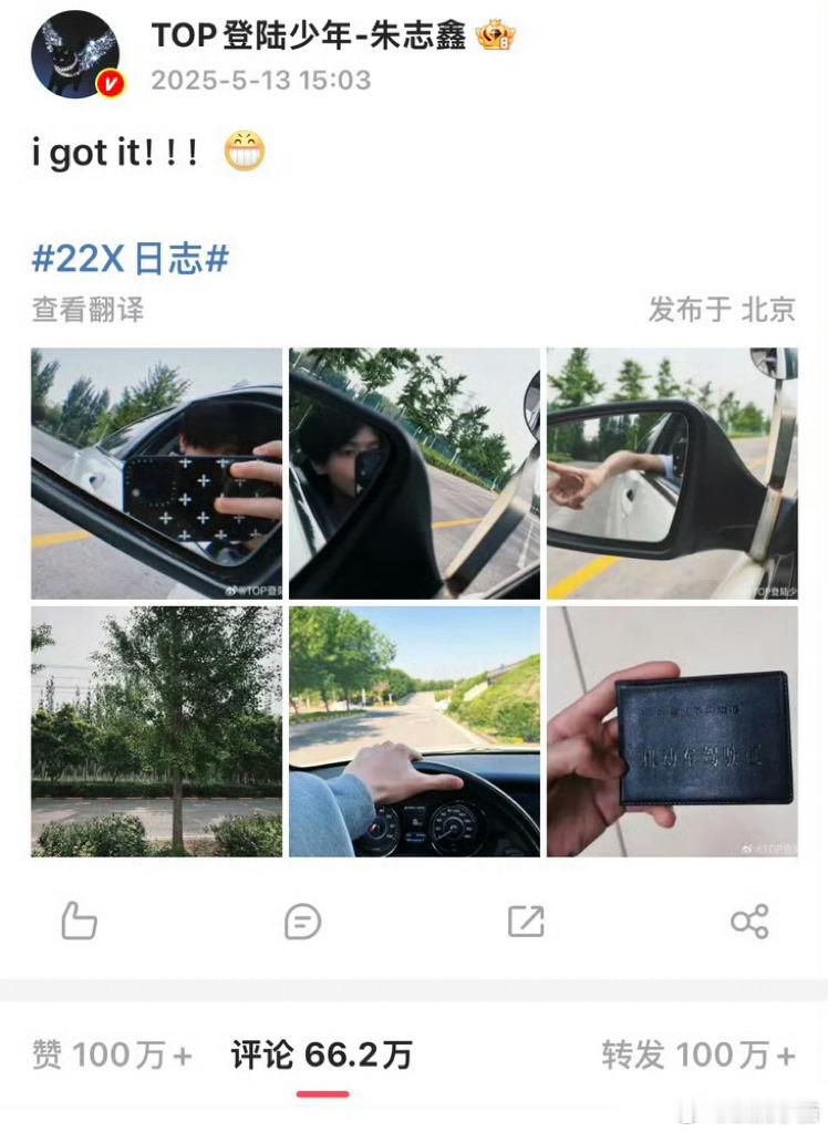 人与人之间是有壁的朱志鑫已一遍过一年多了