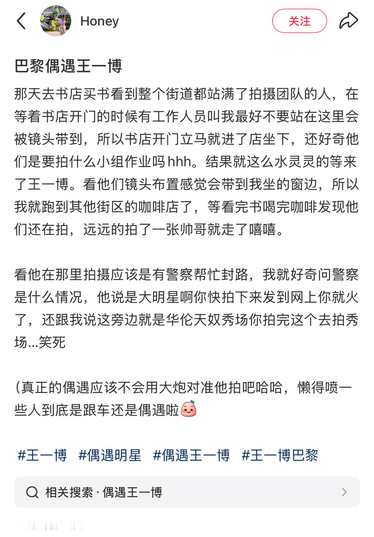 王一博被偶遇👮🏻‍♂️：大明星啊你拍下来发到网上你就火了（老外也知道流量密码