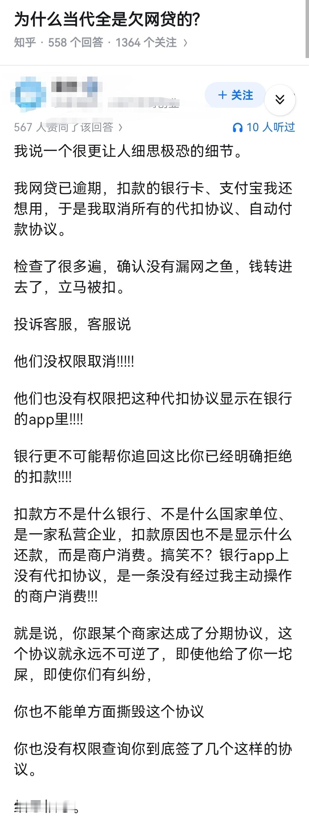 为什么当代全是欠网贷的?