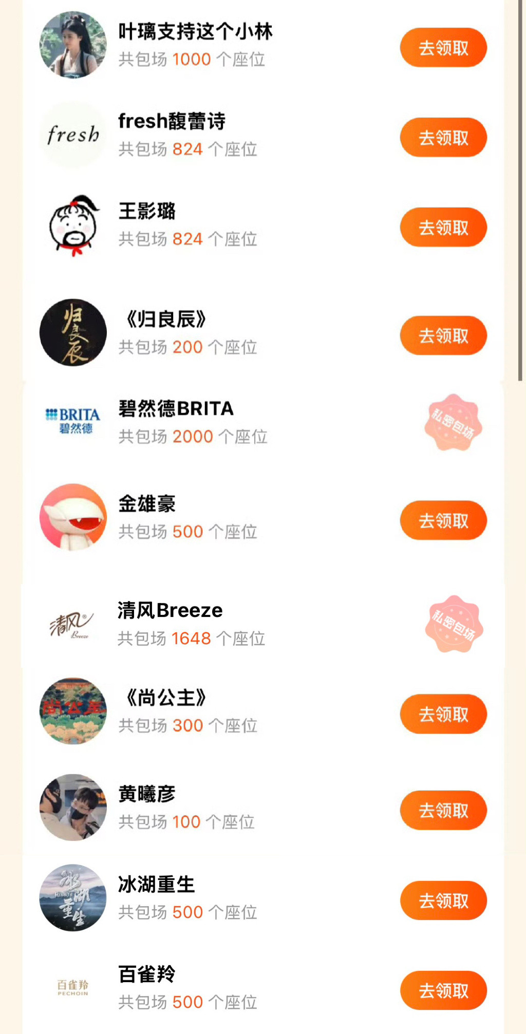 好漂亮的一排呀