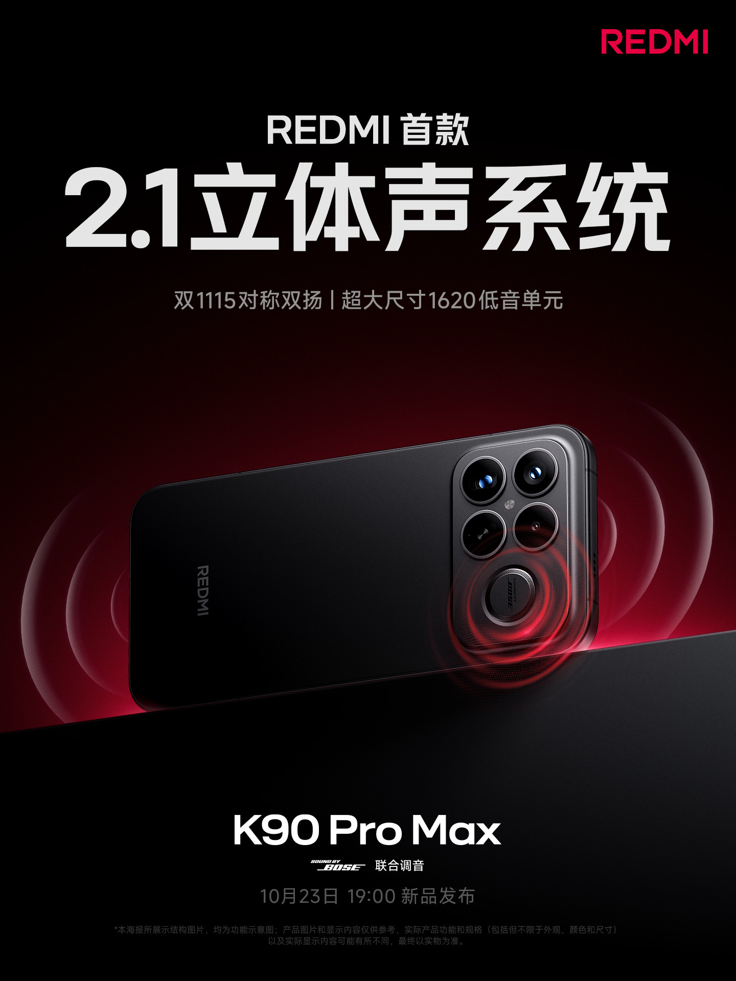 最开始下定决心做2.1声道的时候，我们音频部的老师们都难以置信，反复跟我确认：“
