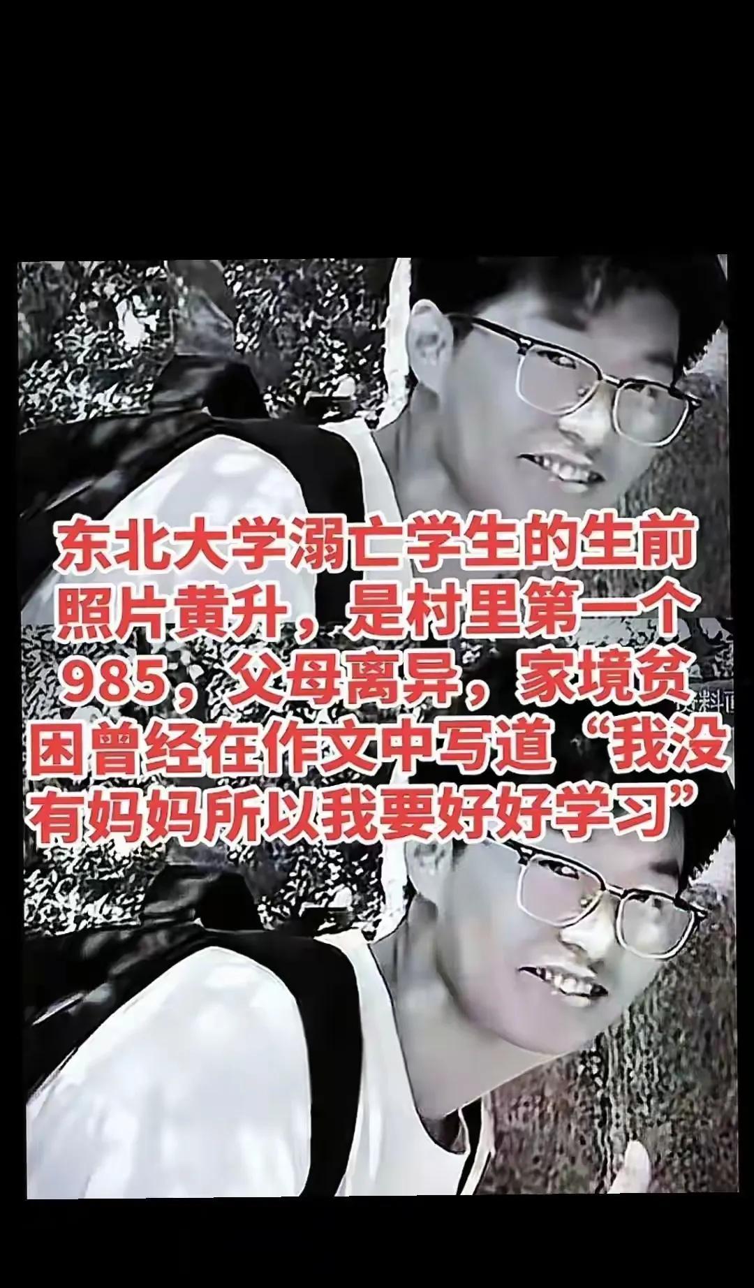可怜的孩子啊！一路走好！这次在六个大学生参观黄金集团遇难事故中，有一个叫黄升的