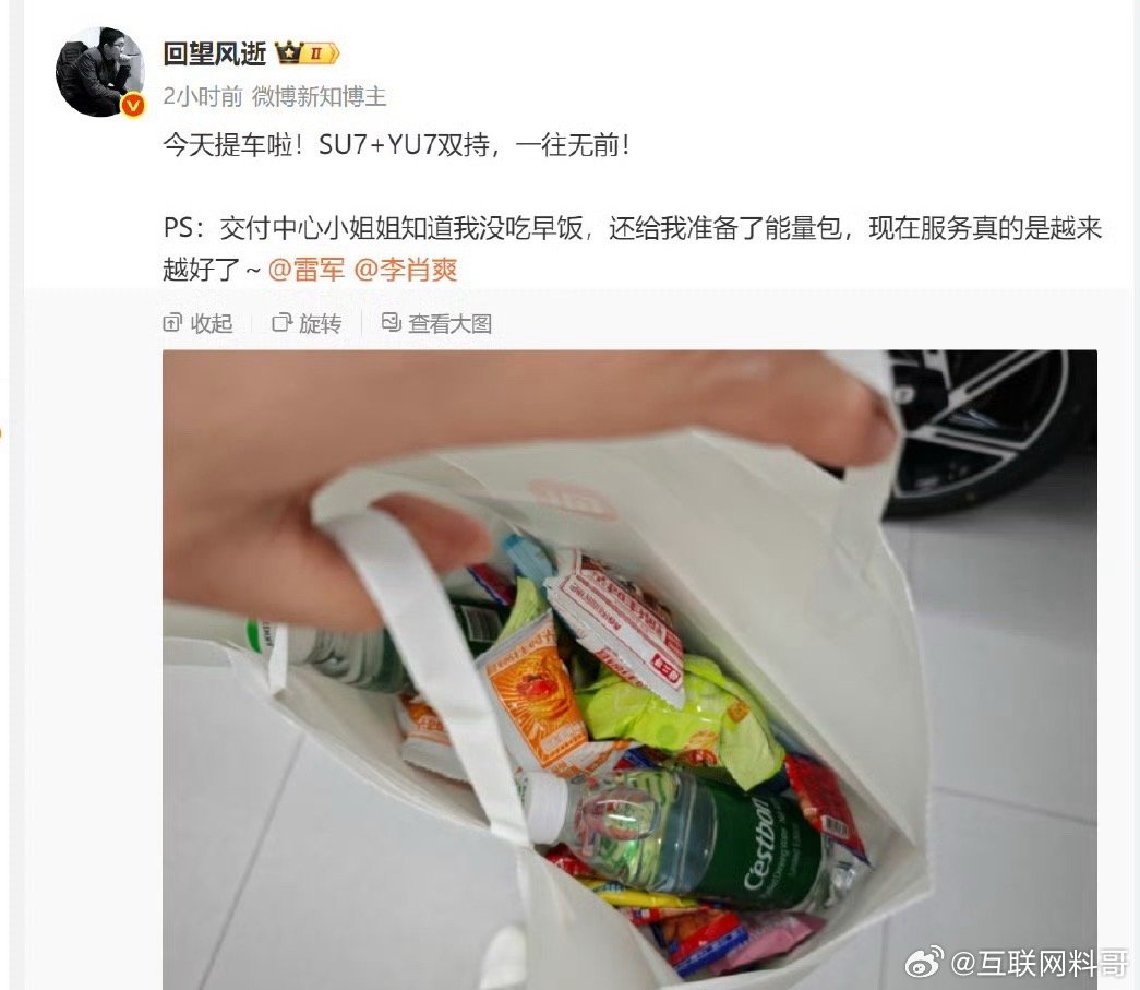 卧槽，原来小米也有类似大饭店的服务啊？你们看，这服务太贴心了！没吃早饭，特地准备