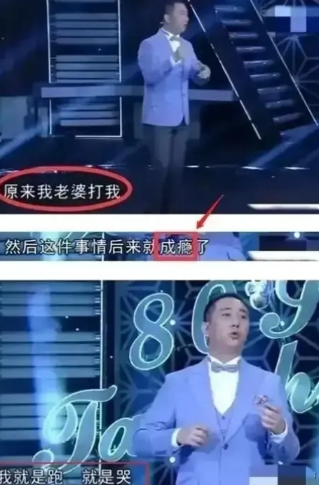当年，王自健对妻子苦苦哀求：“你能不能不要再打我了，我还得上节目呢！”妻子冷笑一