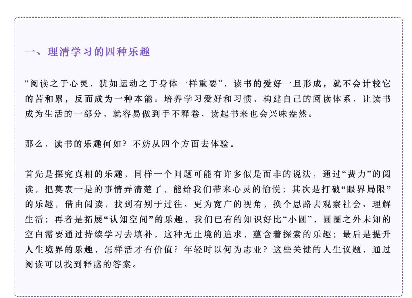 【7个提高学习力的方法，读完受益匪浅】成长过程中，我们都热情追逐知识的获取，但掌
