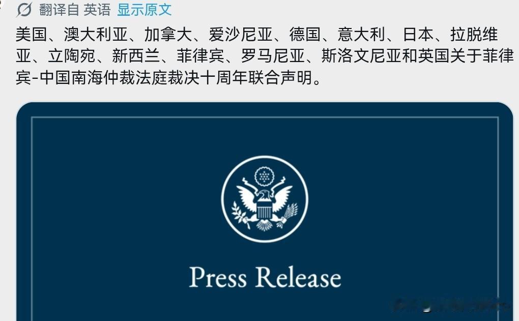 东南亚国家全部保持沉默，14个国家发表联合声明明确要求中国接受所谓的南海仲裁结果