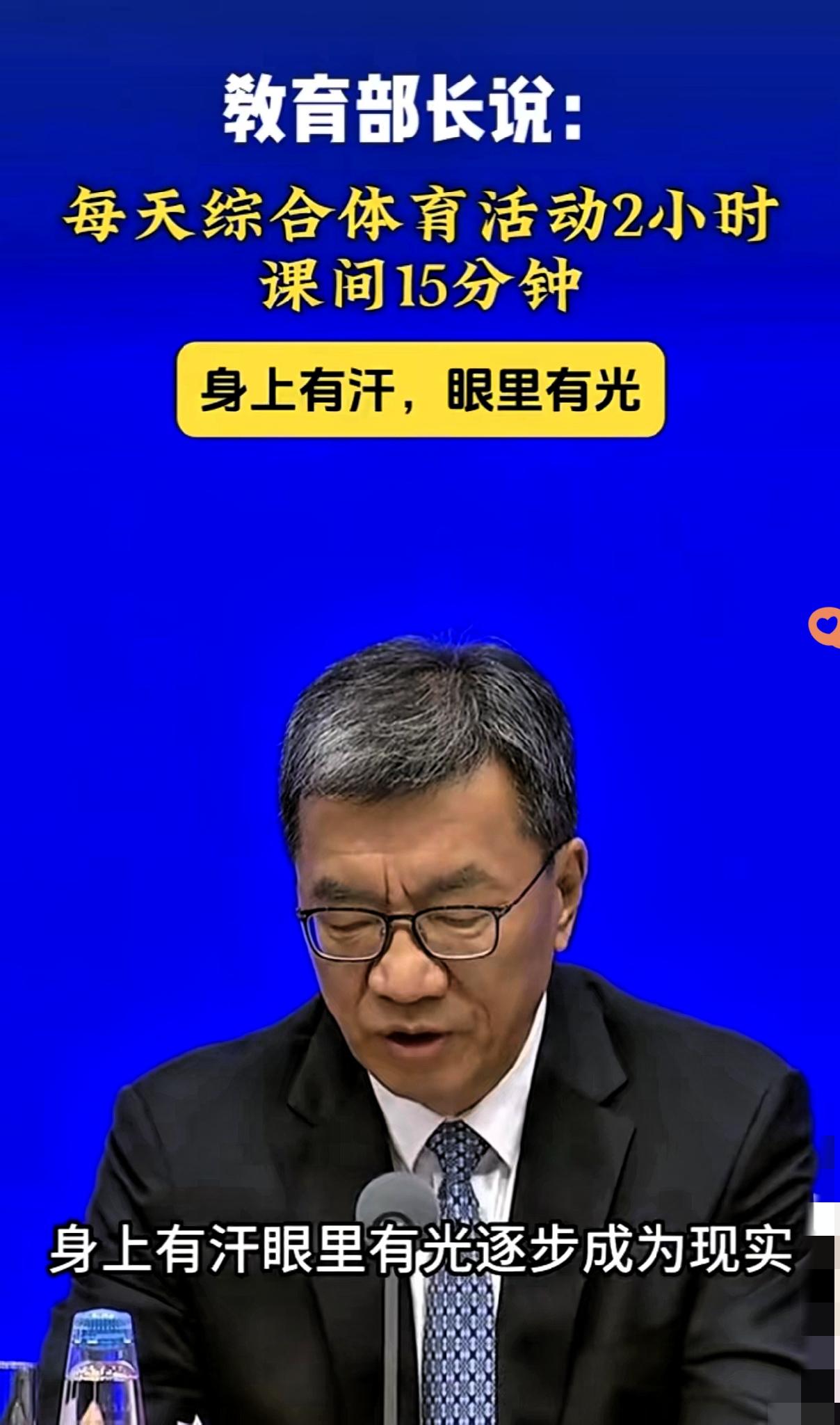 都在说停教培、取消延时课就能救教育，我倒觉得抓错了重点。教培好歹是自愿的，不