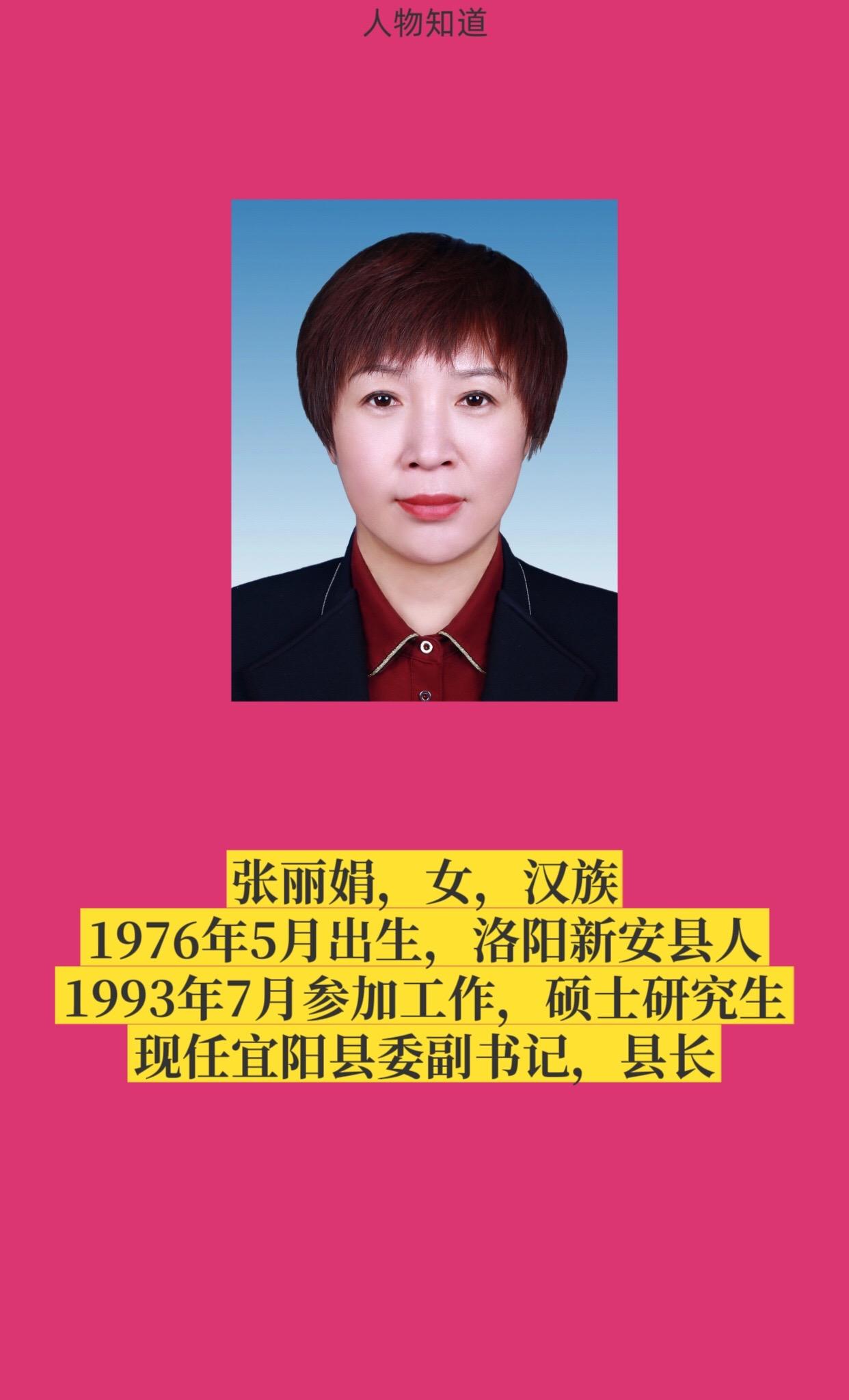 洛阳宜阳。