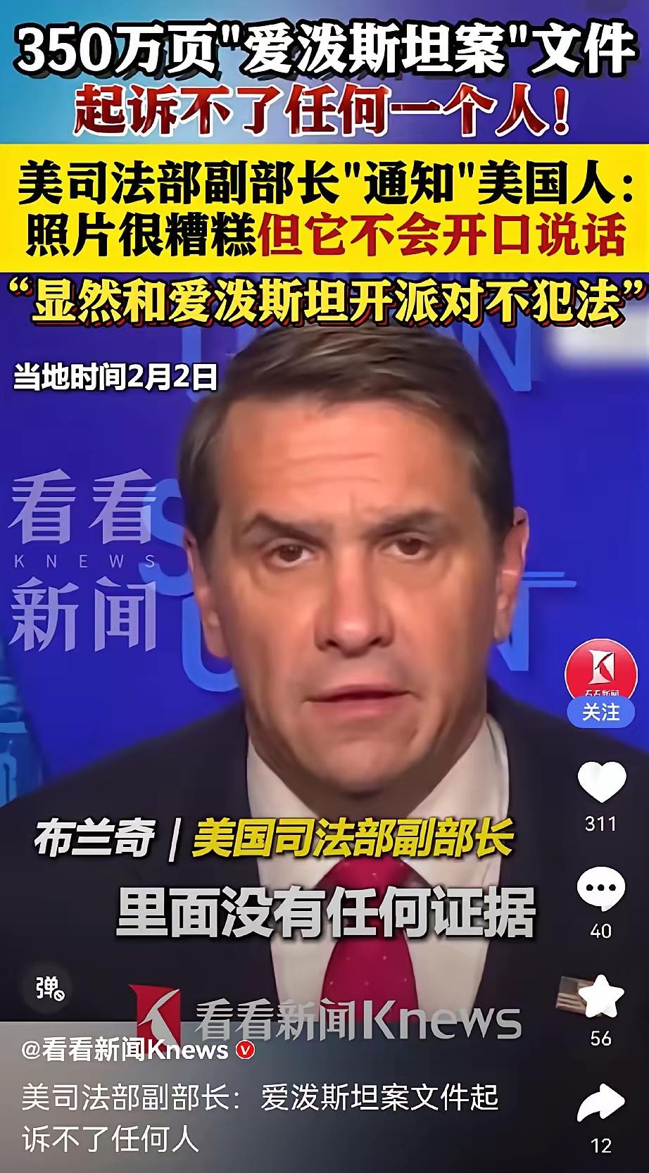 关于欧美人的，超出中国人理解的问题。欧美人几乎没有脸面的概念，爱波斯坦派对那