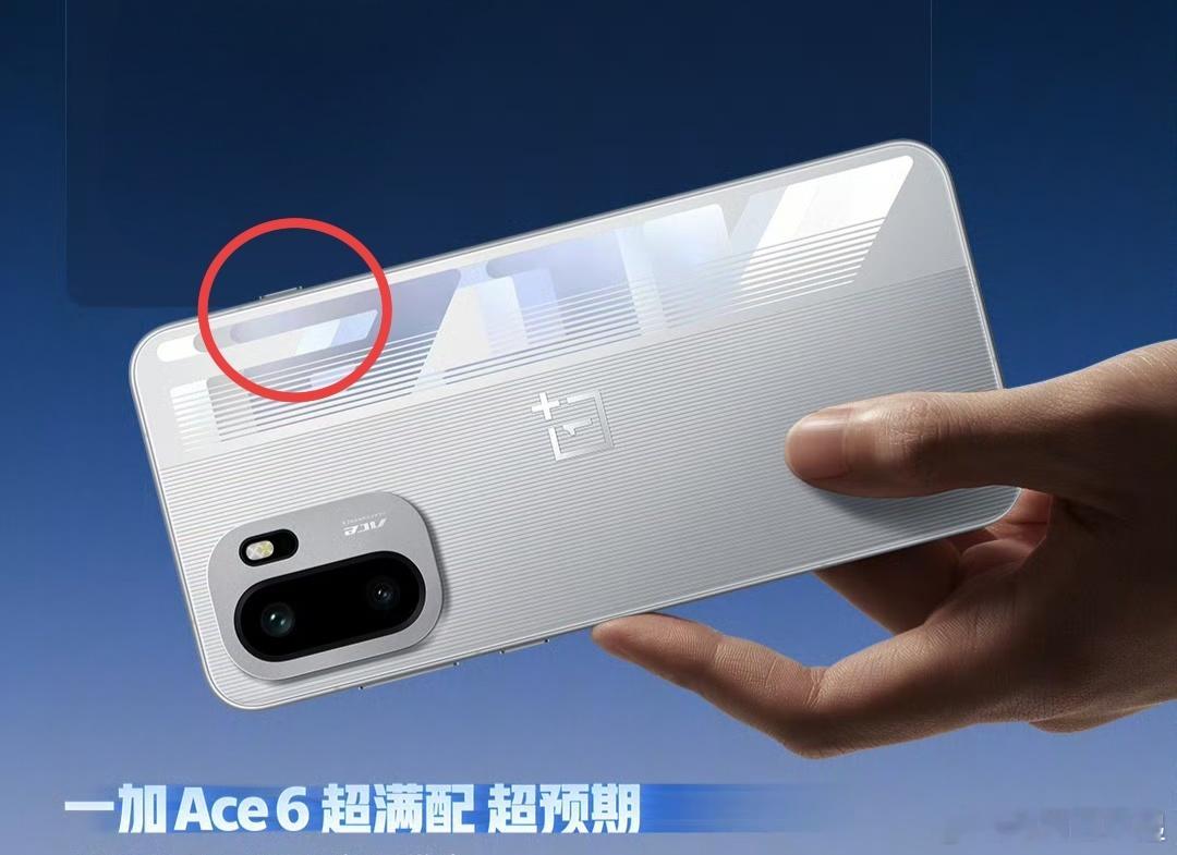 没想到还有人以为一加Ace6没有魔方快捷键，这必须有啊[墨镜]​​​