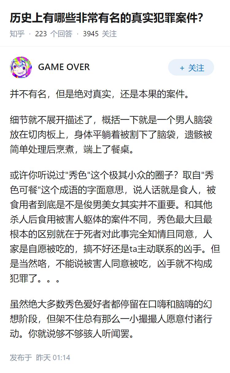 历史上有哪些非常有名的真实犯罪案件？