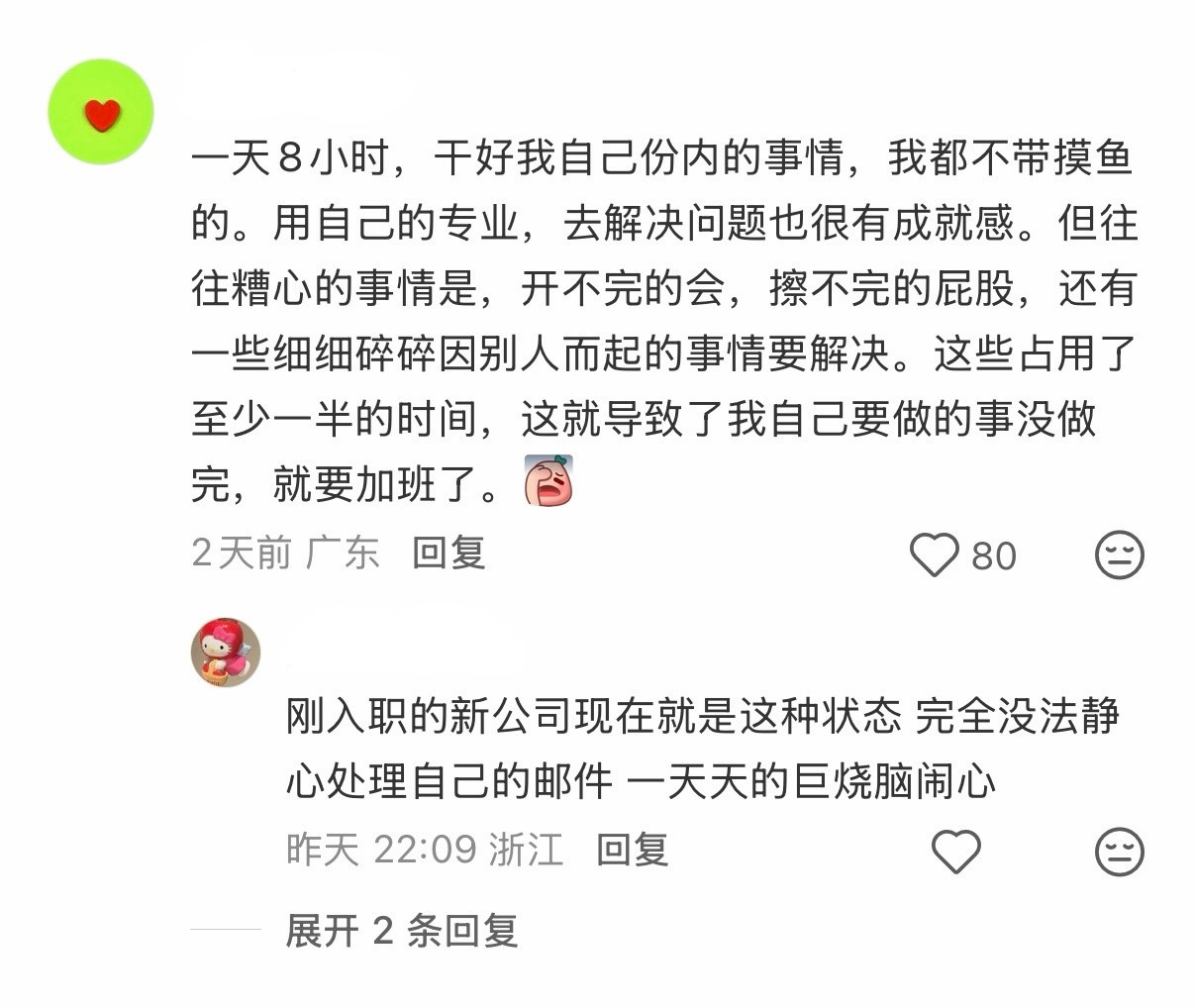 工作最大的幸福工作最大的幸福不是高薪，而是安安静静干完一天。