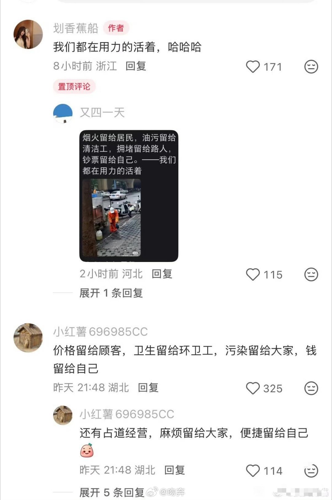 摆摊的为啥自己不收掉垃圾