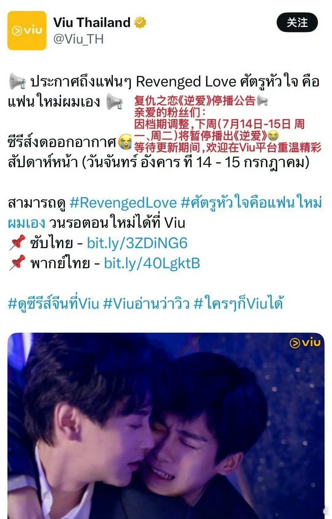 逆爱停播了……就算是海外，其实也就是看想不想管而已​​​