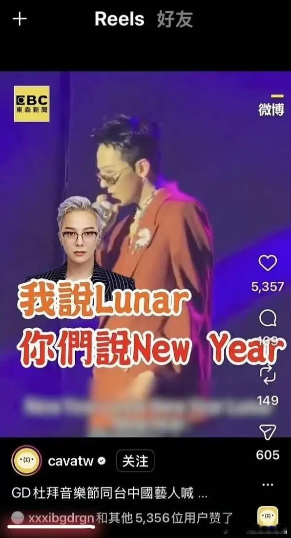 权志龙再次点赞lunarnewyear这就是故意挑衅中国网友，韩国人没有南京