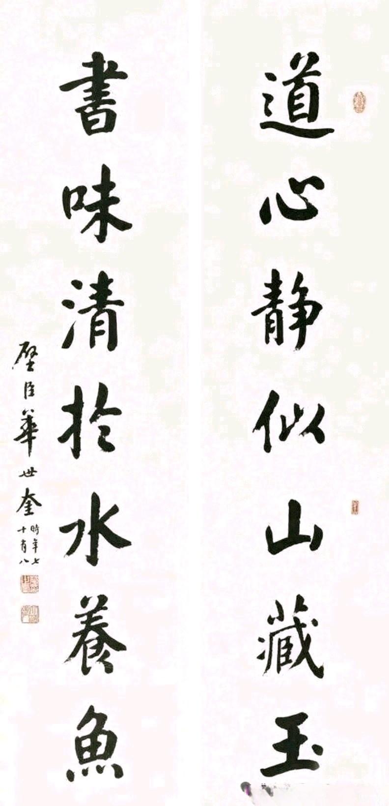 道心静似山藏玉，书味清于水养鱼。近代书法巨头华世奎，以一手颜体楷书名震天下，