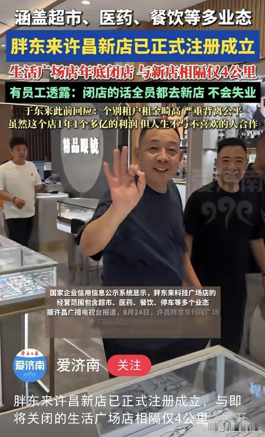 胖东来的速度也太快了，店官宣闭店不到10天，新店地址就搞定了。原来的房东估计哭晕