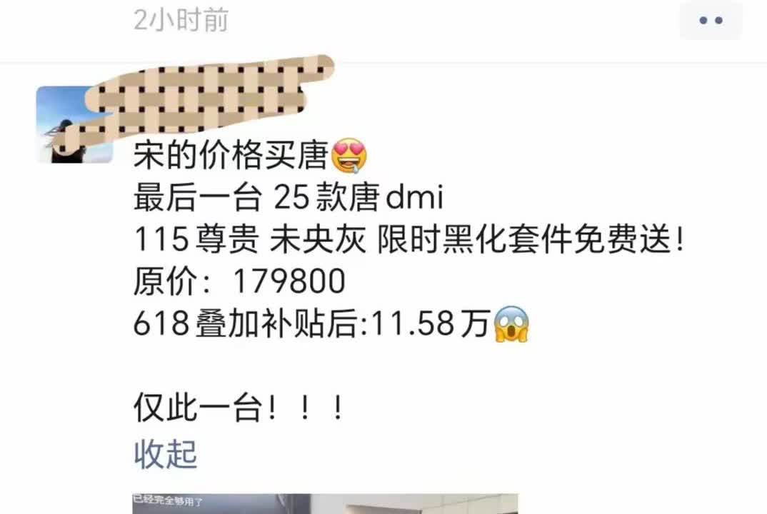 真的受不了，我发誓以后再也不看比亚迪的降价消息了！我23万落地的比亚迪唐，现