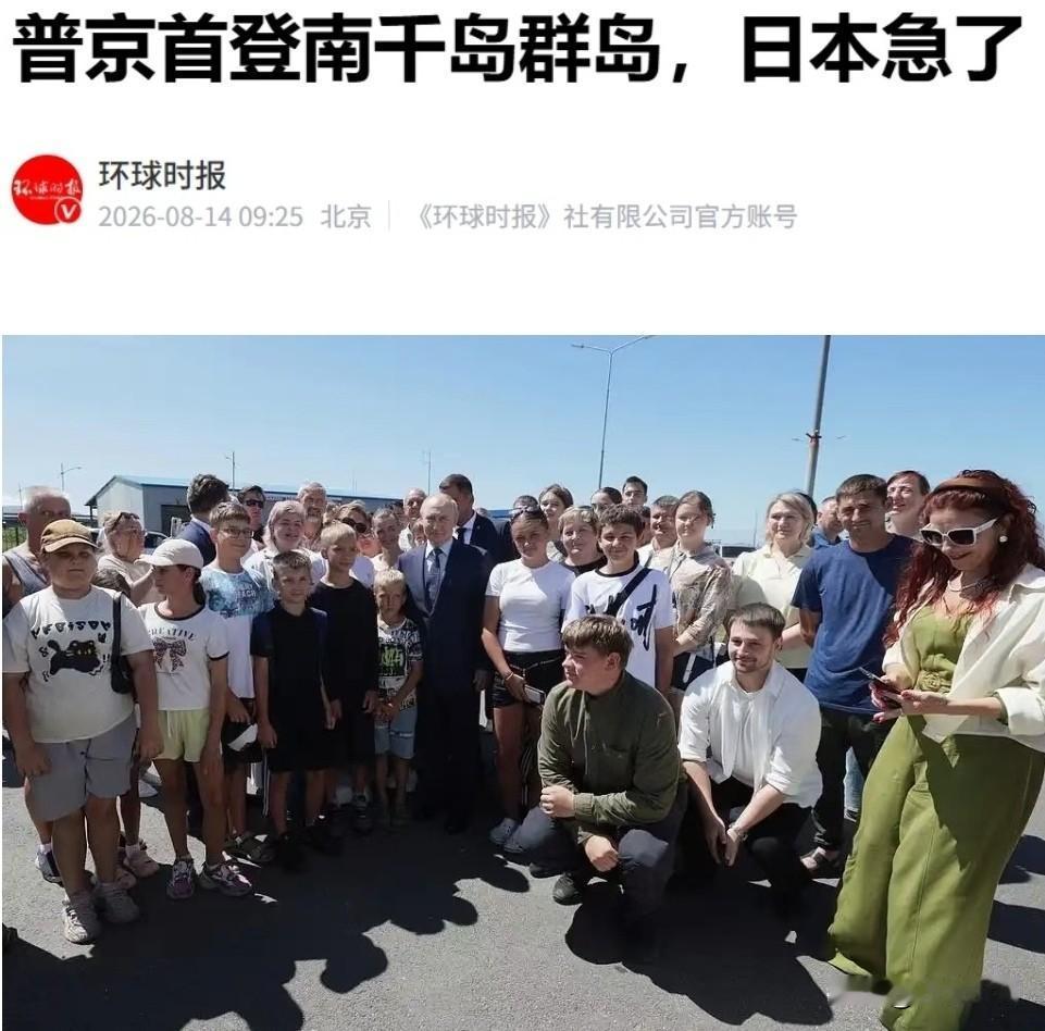 普京登上北方四岛（南千群岛），日慌做一团，背后是不为人知重大危机8月15日，