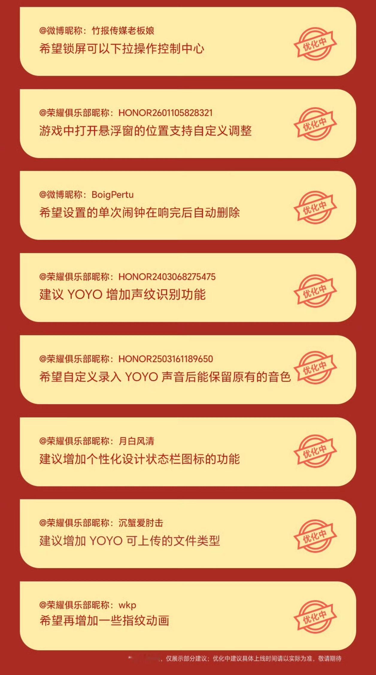 MagicOS锁屏下拉控制中心、闹钟单次设置响铃后自动删除、新增指纹动画……在评