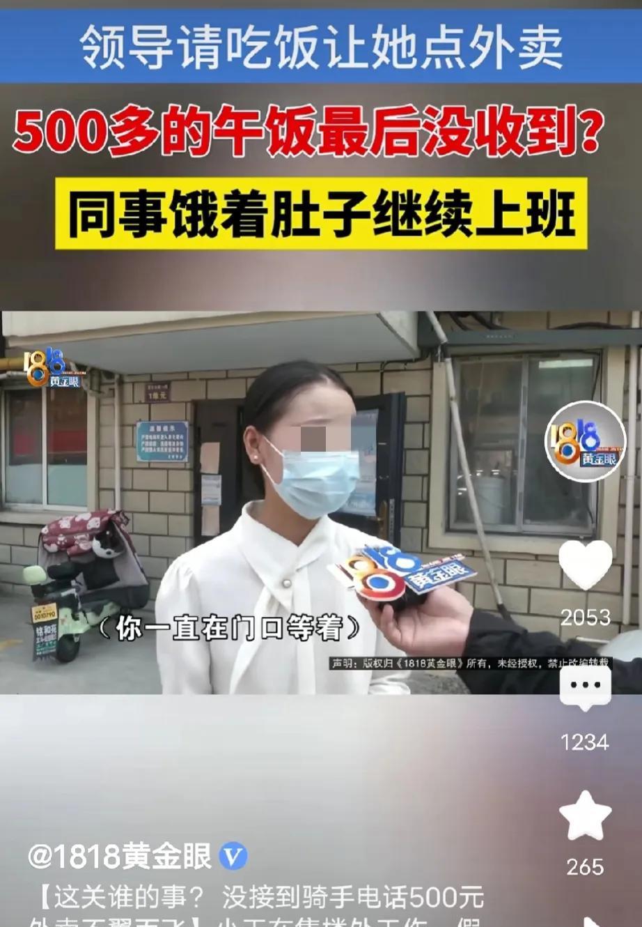 浙江杭州，女子点了15份外卖，花费500元，订单显示，11点50分到12点10分