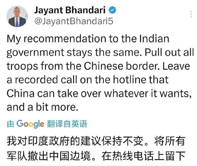 印度裔“恨国党”贾扬特.班达里喊话印度：建议印度将所有军队撤出中国边境，在热线电