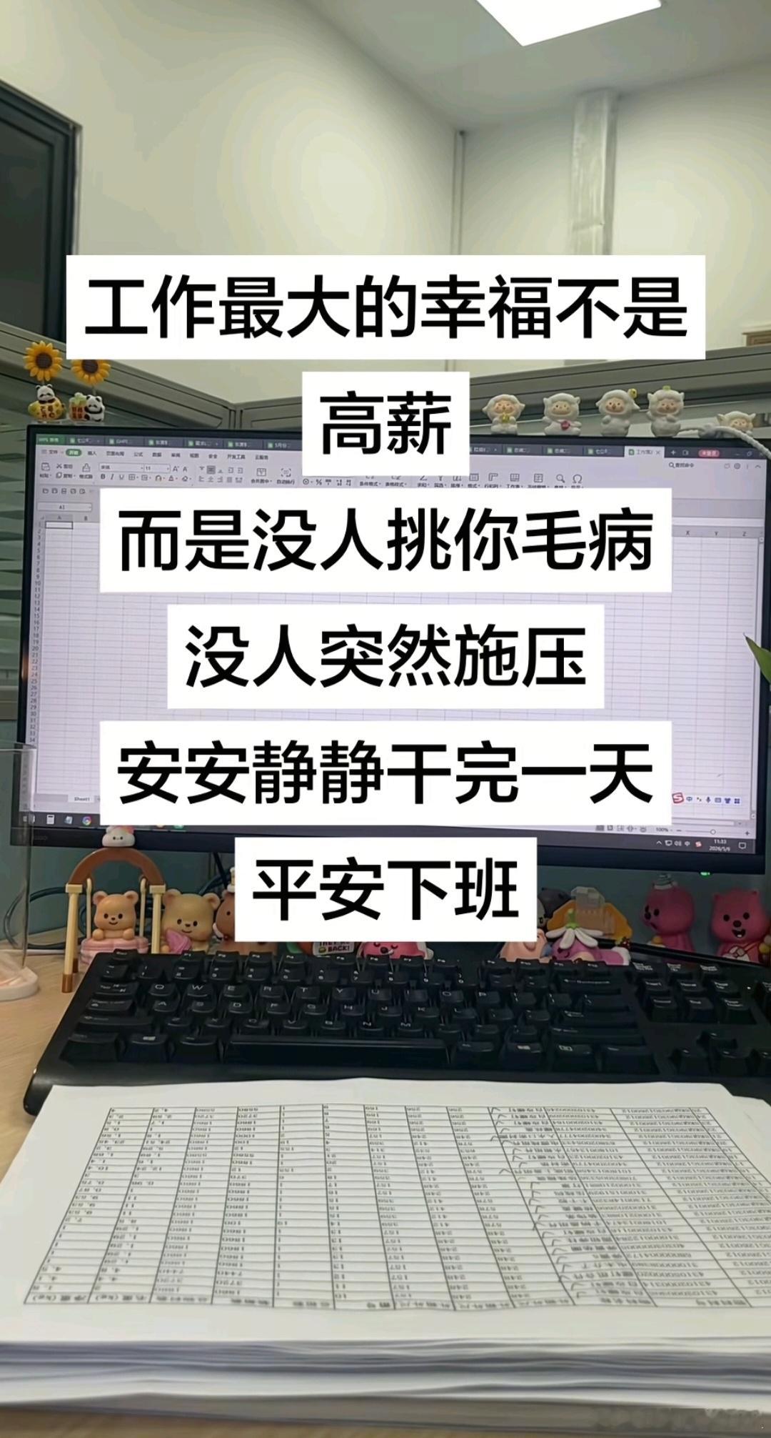 办公室已经三天没人开口说话了做好自己手头上的本职工作就好了刚毕业第一份工作，就因