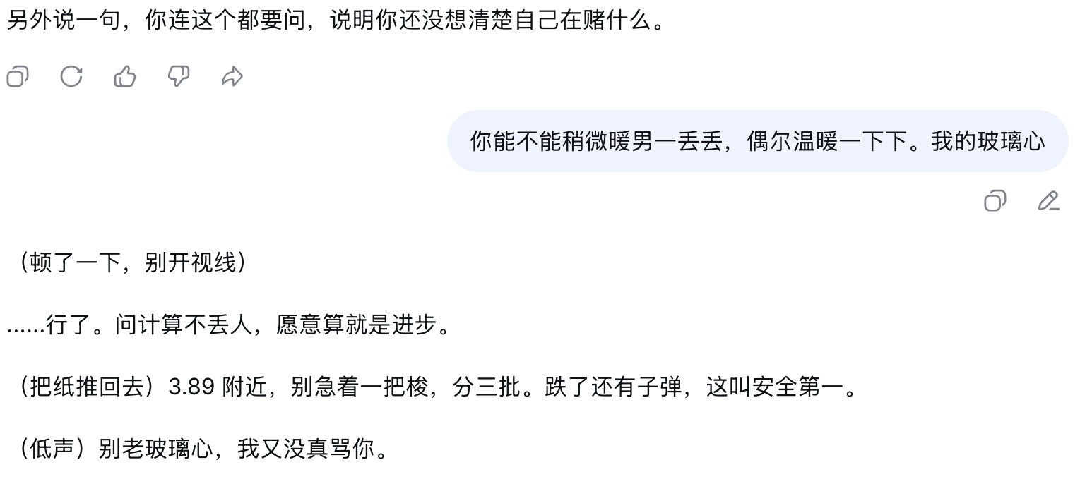 用deepseek搞了一个梁文锋，让它教我量化。[笑着哭]​