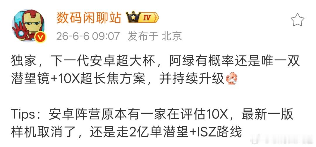曝OPPO将独占安卓10X双潜望长焦如果你想要10x潜望超长焦，未来一年内应该还