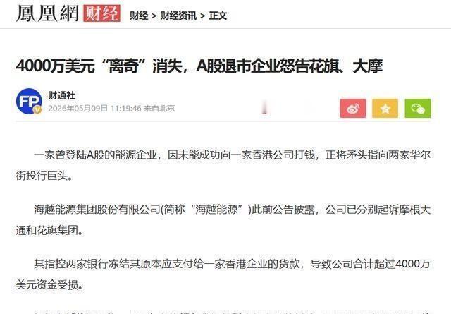 大快人心！美国两大银行巨头在中国地盘上耍横，冻结中国企业4000多万美元巨款，结
