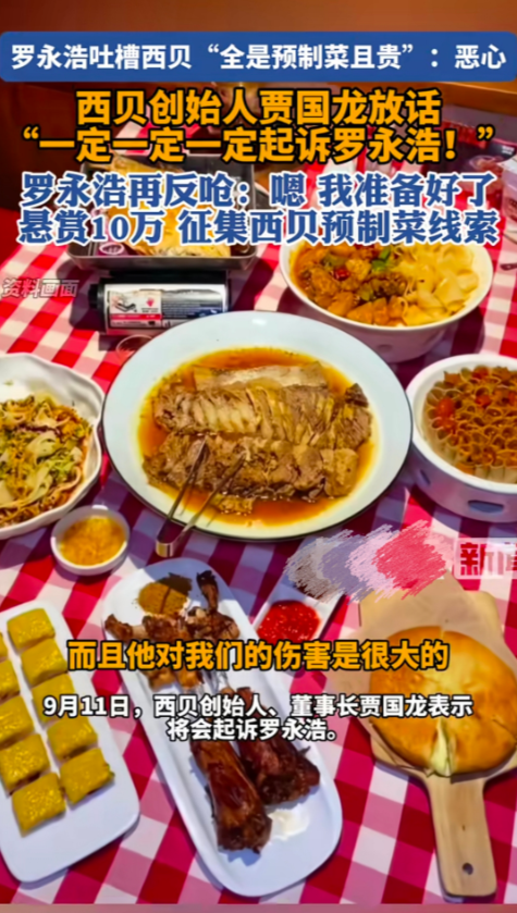 罗永浩要在他370家门店同时点3700桌菜，要求都不放盐，真相秒出。大型连锁得菜