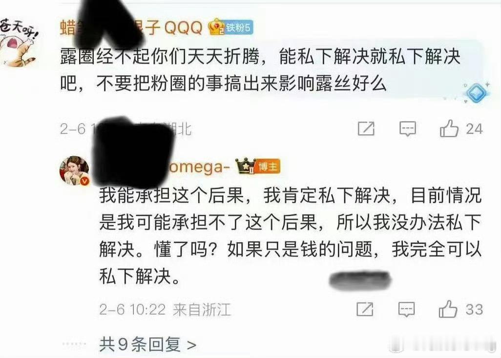 老露这个大粉咋了？钱都解决不了