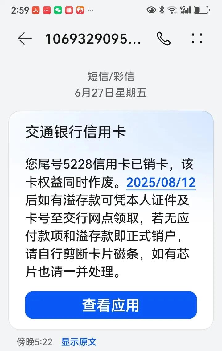 我终于又注销了一张银行信用卡。还清一张，注销一张，还有2张卡未还清。十几年来，信