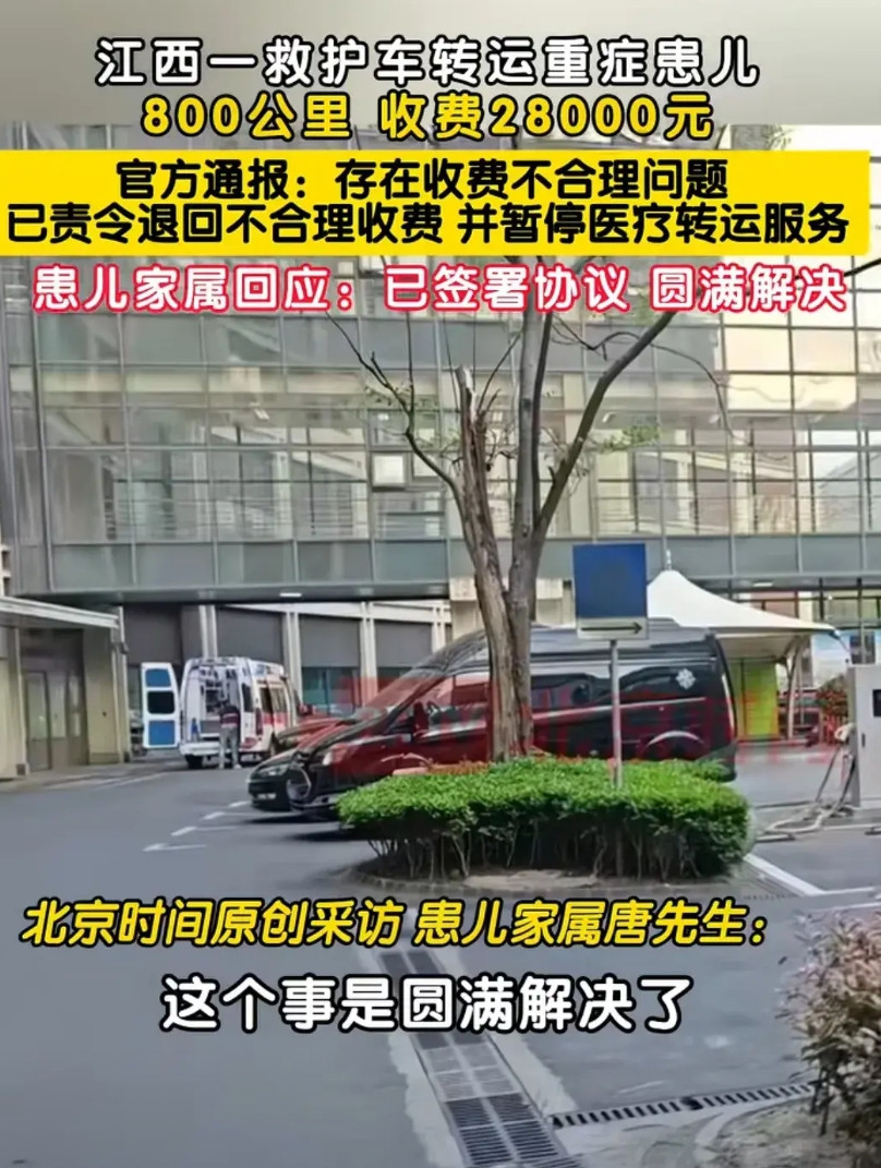 江西新余的唐先生，以一己之力，几乎堵住了病人跨省转运的后路！扒了下，学校给他孩子