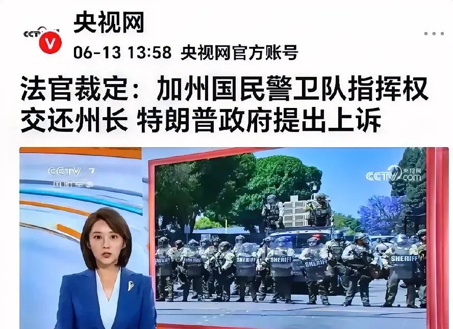总统想调兵，法院说不行加州州长跟总统杠上了，这事儿闹得可