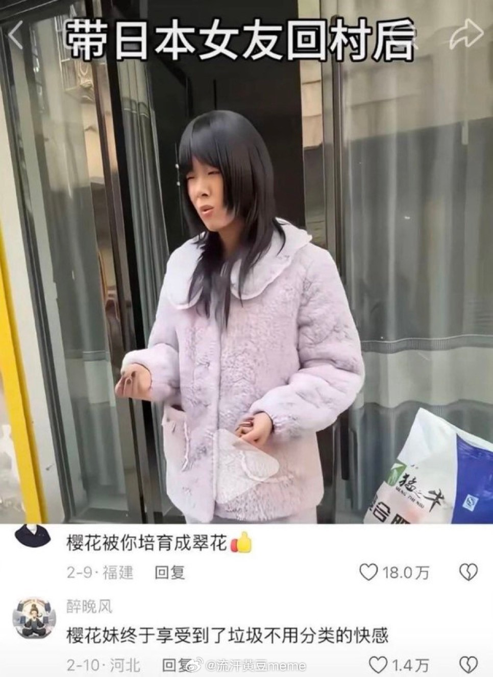 流汗黄豆的瞬间​​​