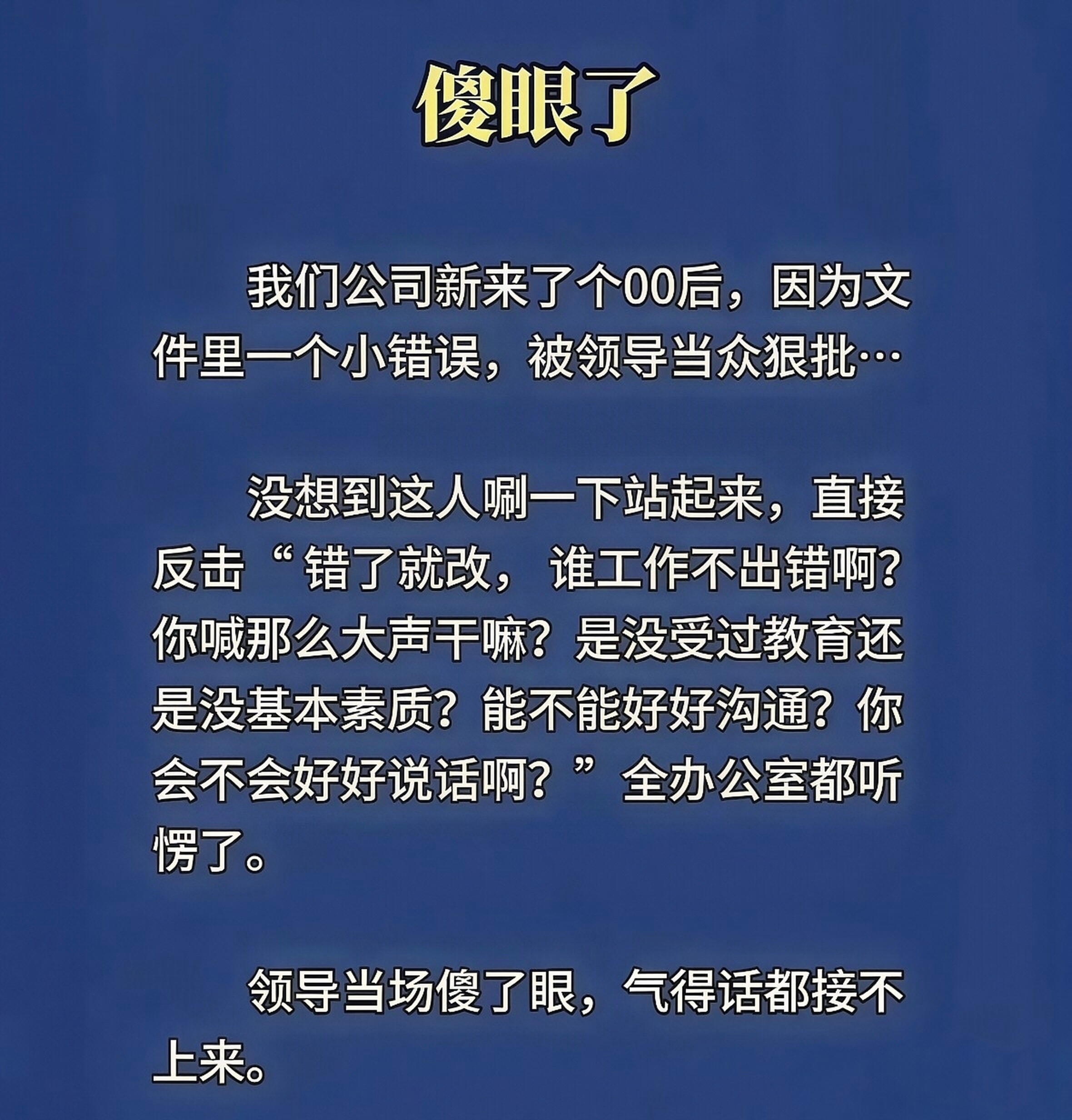 还得是00后啊，做员工应当如此！
