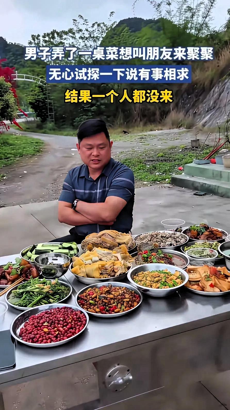 广西这位大兄弟，他难得回一趟家，精心准备了一桌好菜，想着约几个要好的兄弟聚聚，聊