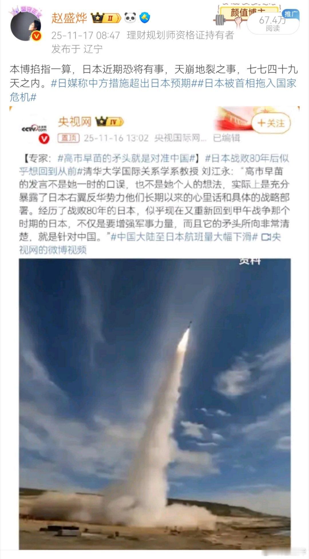 地震啦？一切才刚刚开始！还有海啸，还有下一次天崩地裂---语出，野生大国师.in