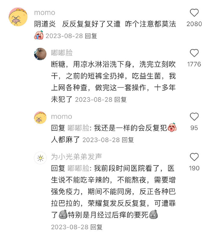 原来这些都是女性最容易爆发的病