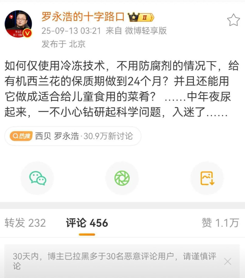 老罗和西贝的这次大战，给所有企业提了一个醒，名人效应，有可能是泼天的流量，也有可