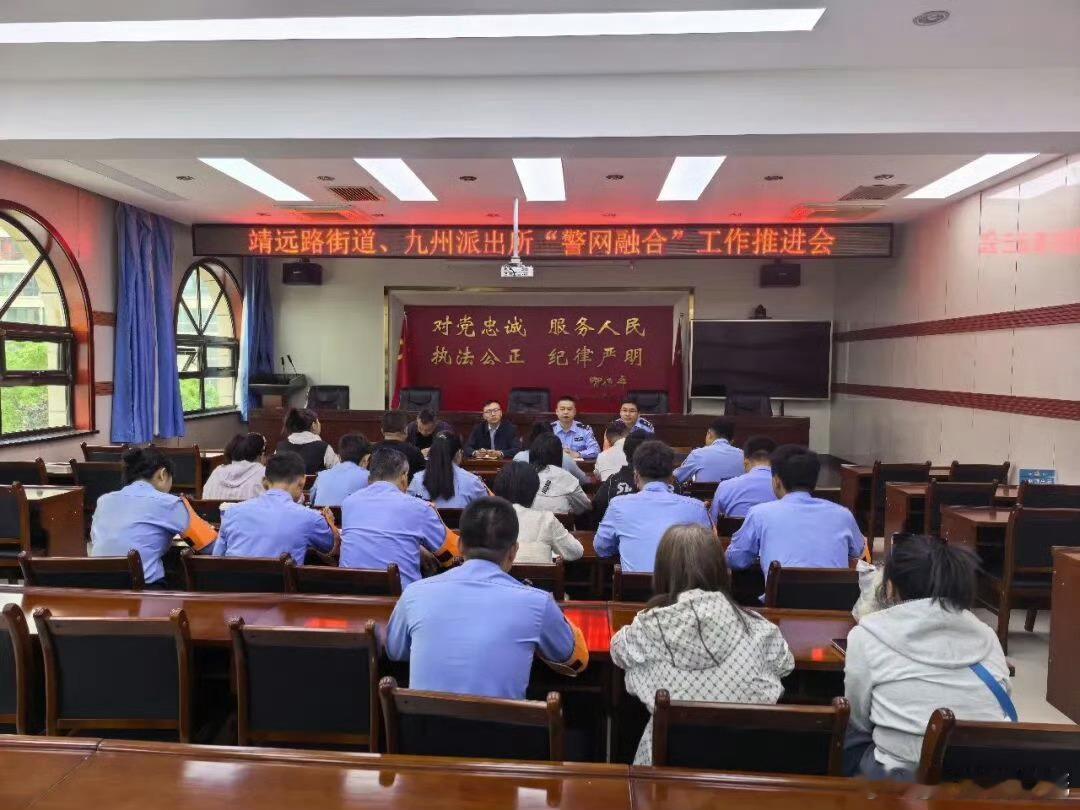 兰州公安九州派出所警网融合新实践【九州派出所｜打造立体主防“新体系”】兰州市