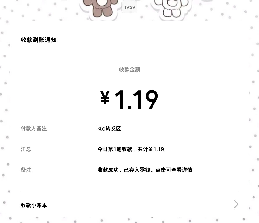 成功中奖