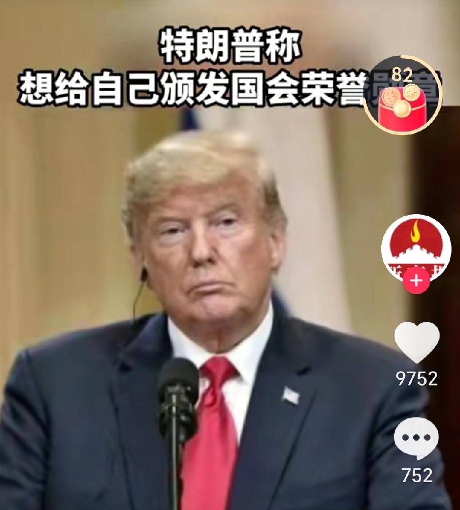 特朗普说我踢球也行这句话是特朗普在2025年12月6日美加墨世界杯分组抽签仪