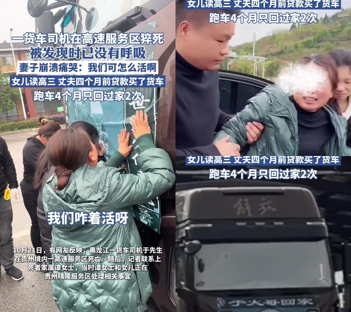 谁能想到,凌晨爬货车的那步,他没等到女儿的大学录取通知书?45岁的于先生