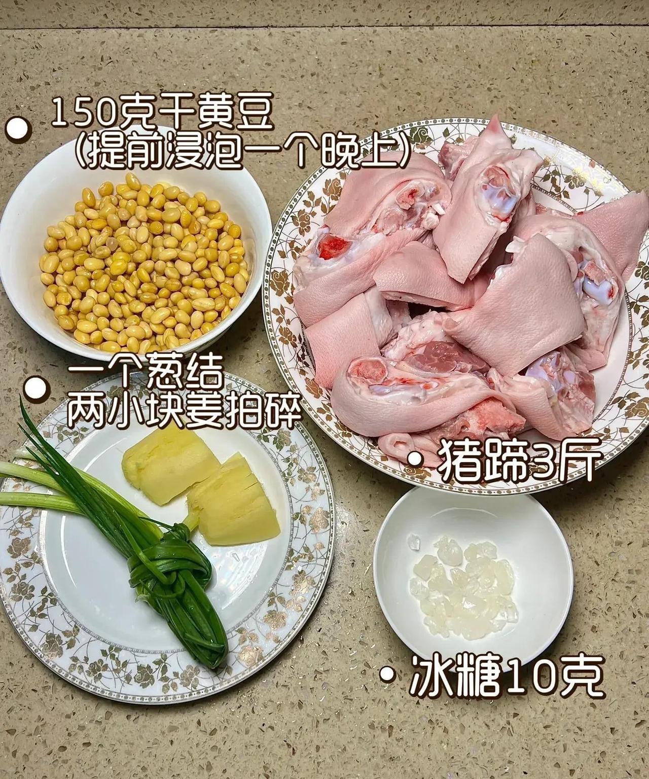 三道快手家常菜，热乎省事又好吃！黄豆炖猪蹄，绝了！用泡好的黄豆炖到软糯，加上