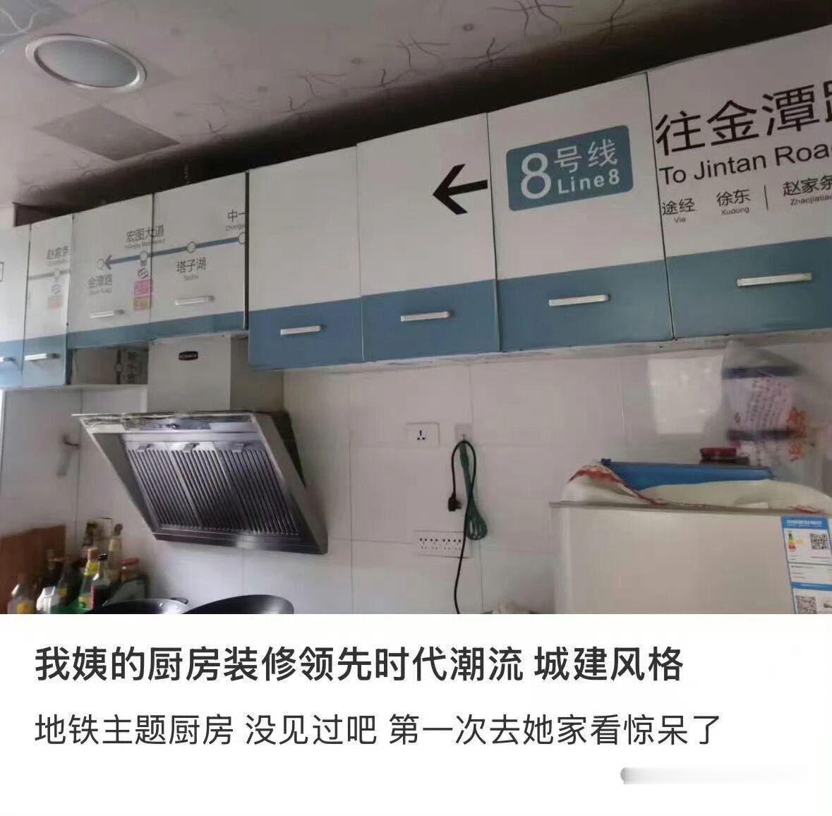 这个装修真的别具一格啊。挂面放哪了？在8号线。