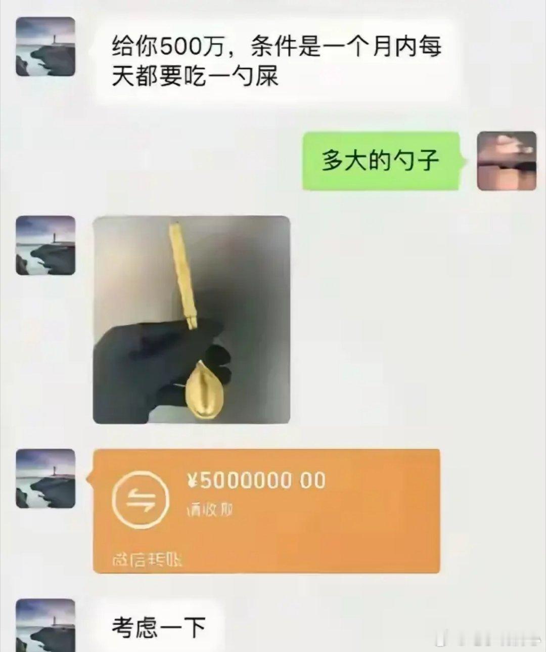 是你，你会收款吗？