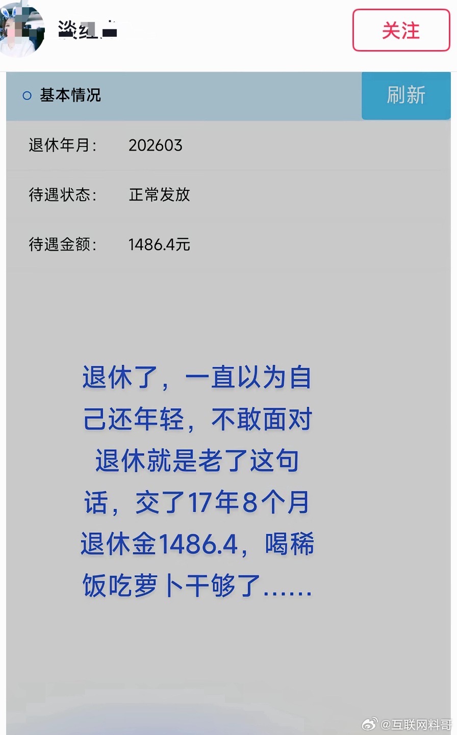 这应该就是大家不想缴纳社保的主要原因吧​​​