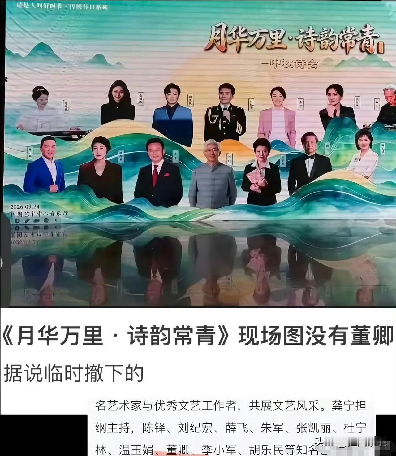 董卿，引发热议！9月24日晚，淡出公众视野多年的董卿引起热议，原因是原定于在
